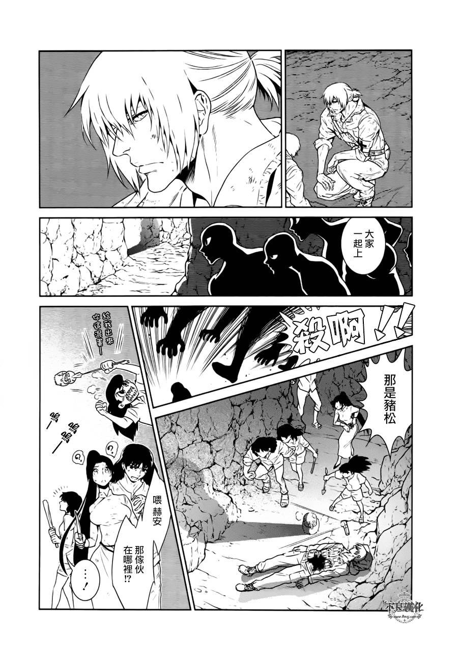 第45话 赫安的日记②