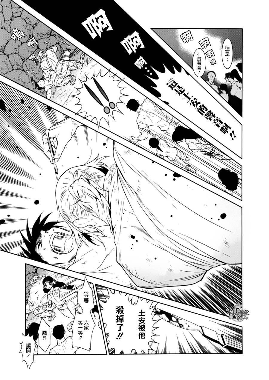 第45话 赫安的日记②