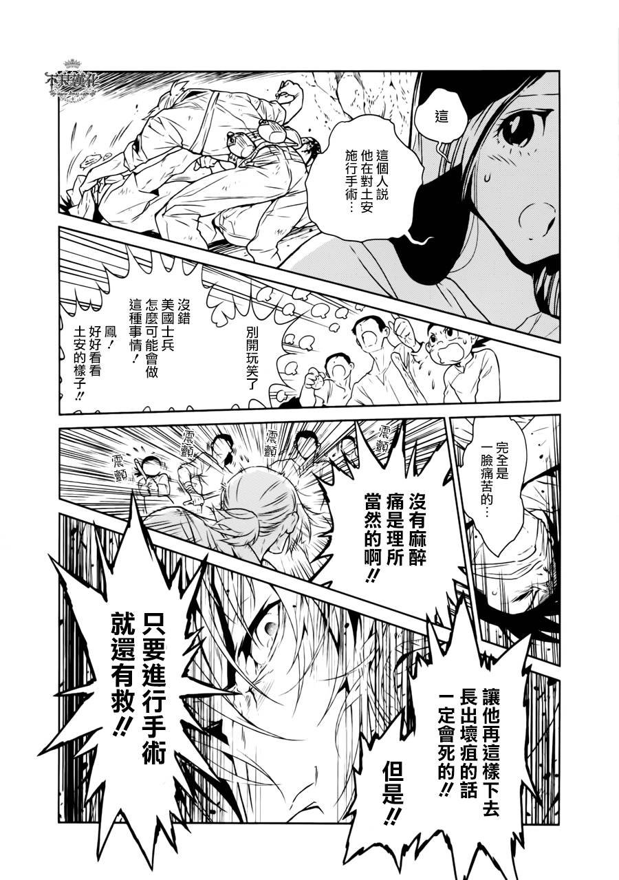 第45话 赫安的日记②