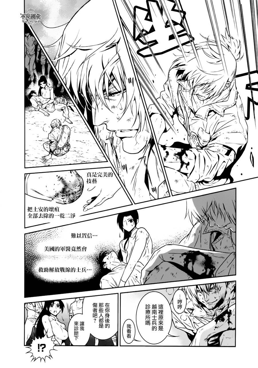 第45话 赫安的日记②
