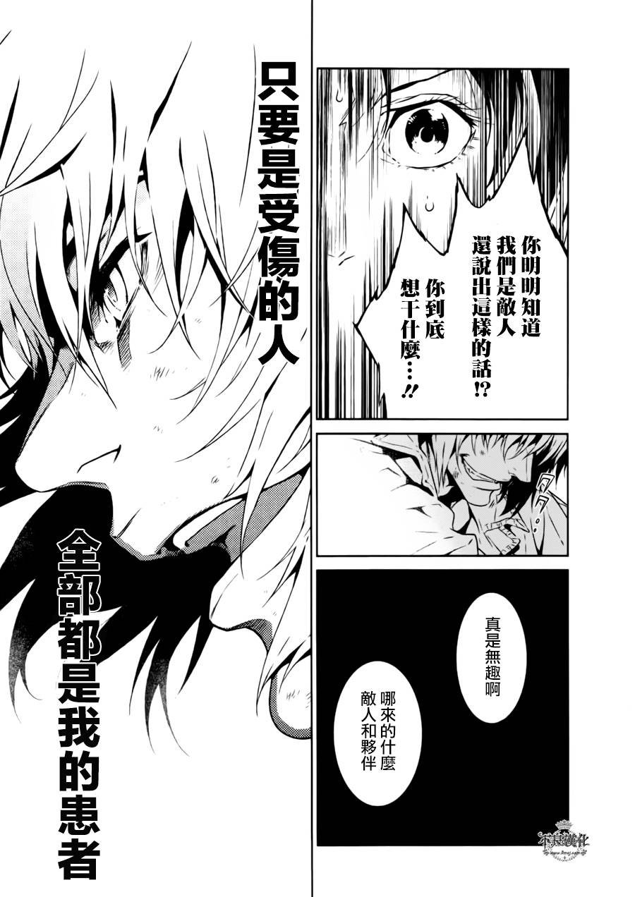 第45话 赫安的日记②