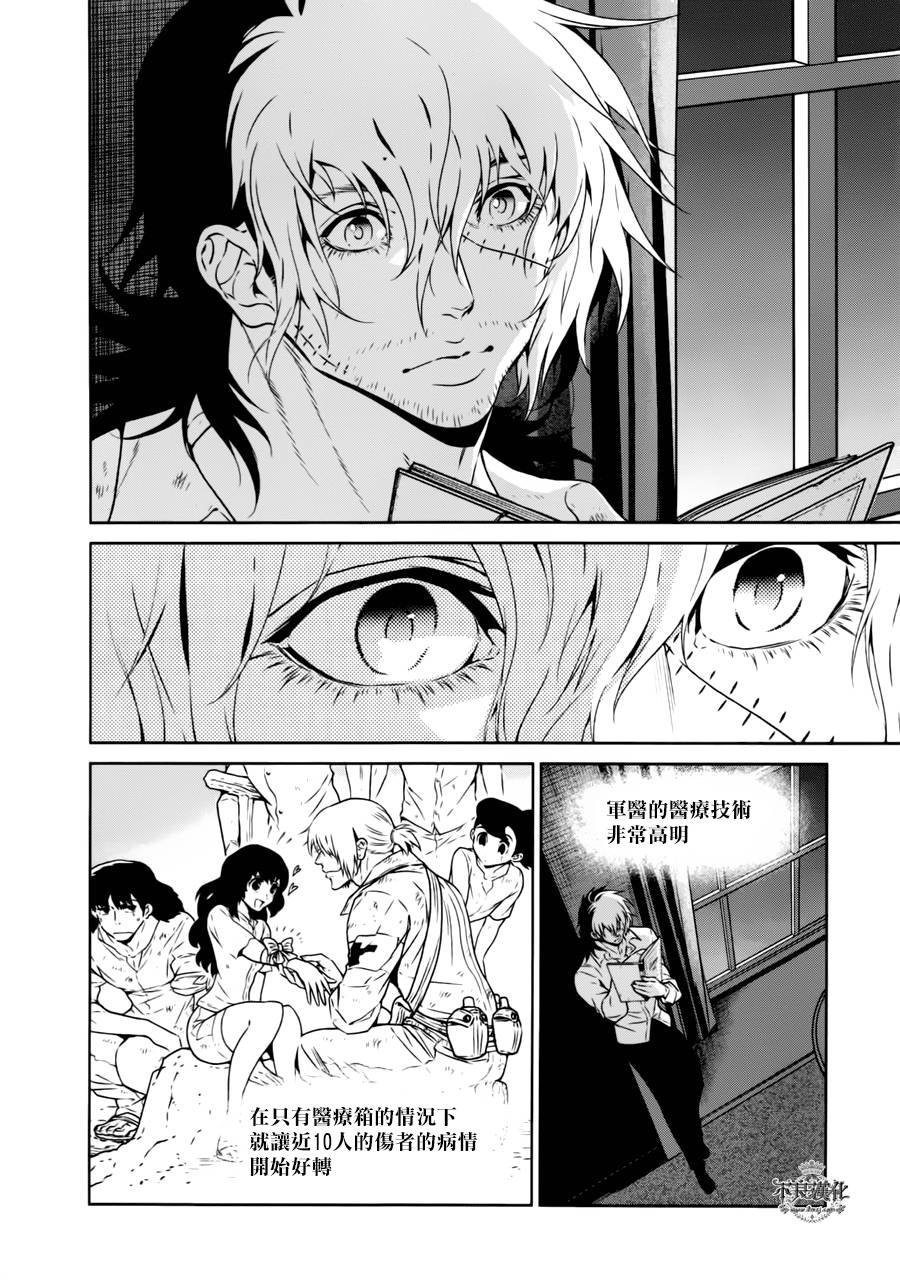 第45话 赫安的日记②