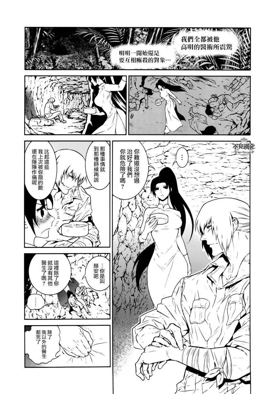 第45话 赫安的日记②