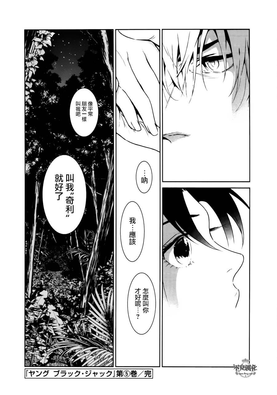 第45话 赫安的日记②