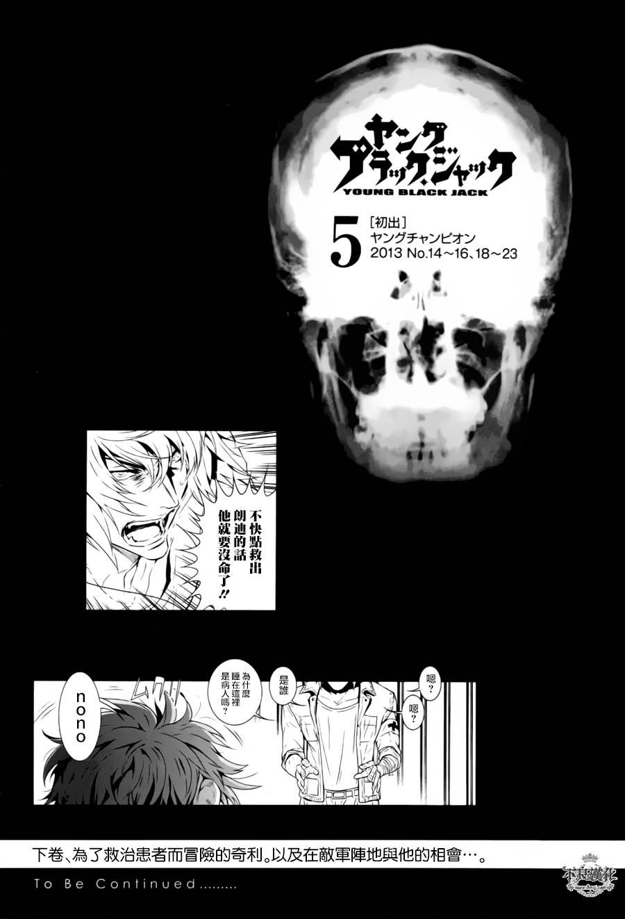 第45话 赫安的日记②