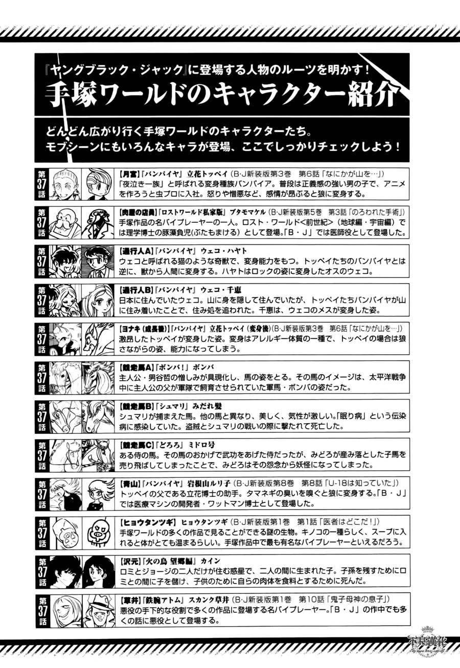 第45话 赫安的日记②