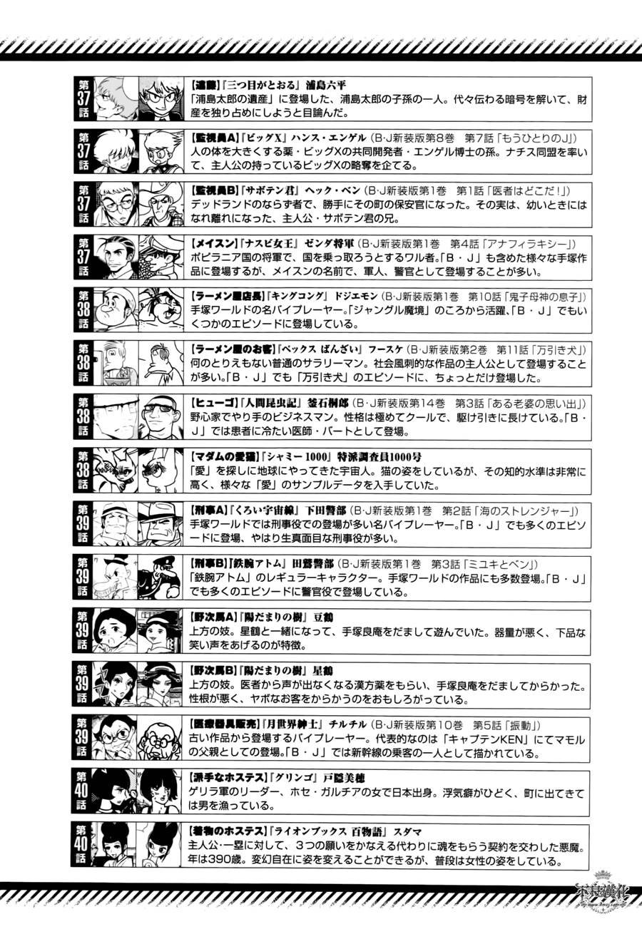 第45话 赫安的日记②