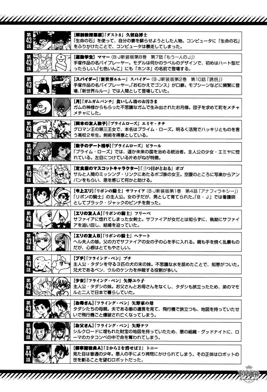 第45话 赫安的日记②