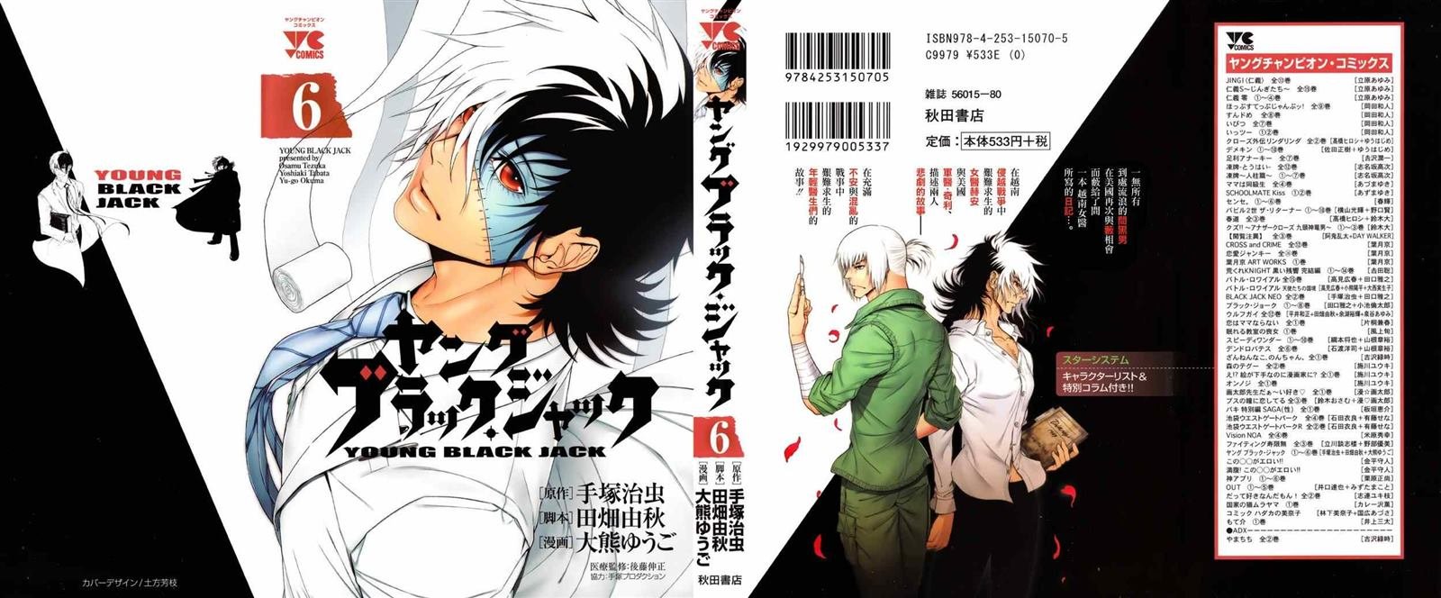 第46话 赫安的日记③