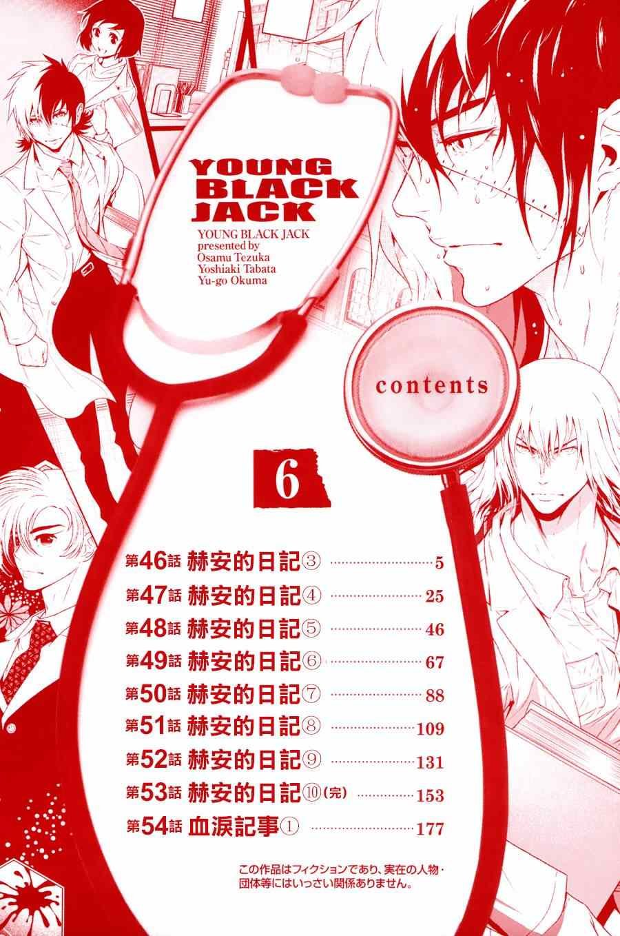 第46话 赫安的日记③