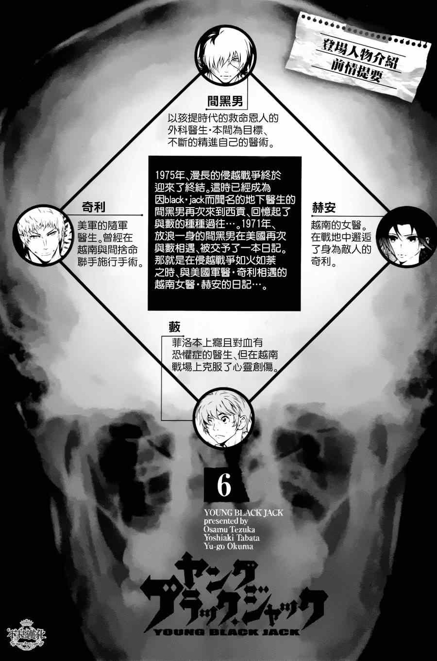 第46话 赫安的日记③