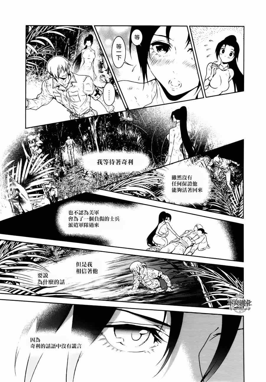 第46话 赫安的日记③