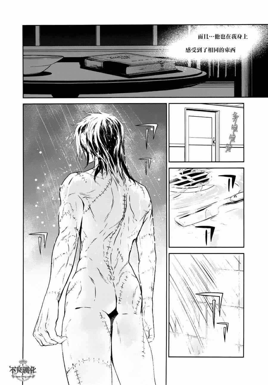 第46话 赫安的日记③