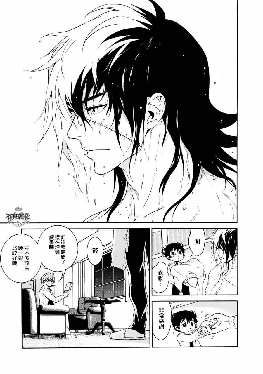 第46话 赫安的日记③