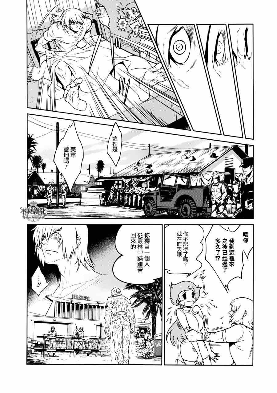 第46话 赫安的日记③