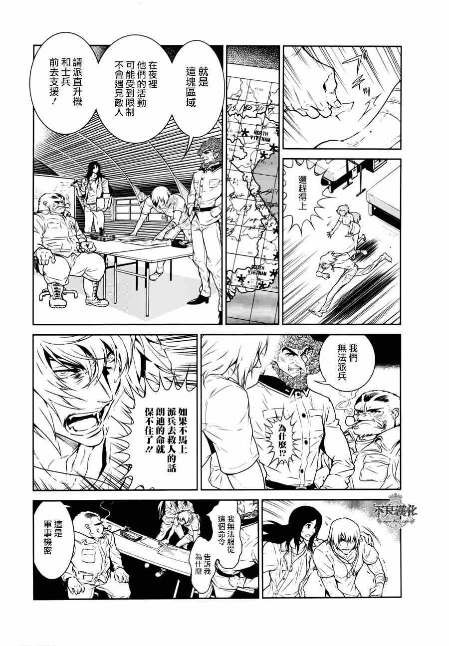 第46话 赫安的日记③