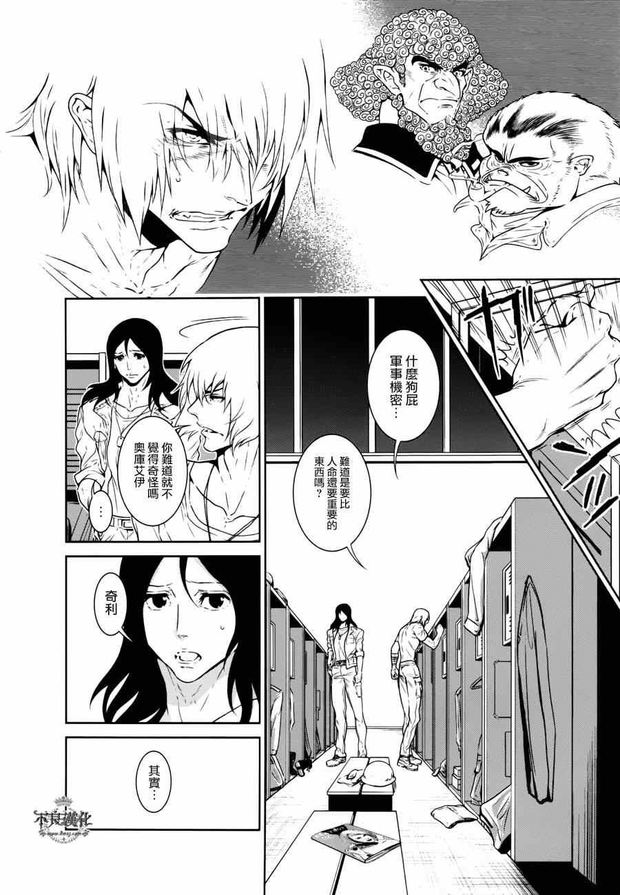 第46话 赫安的日记③