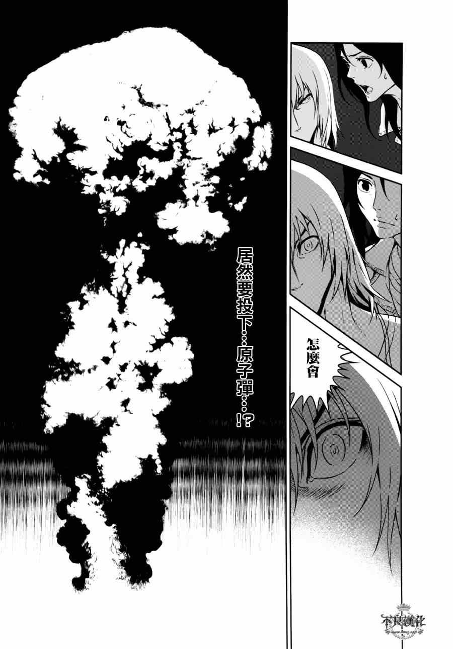 第46话 赫安的日记③