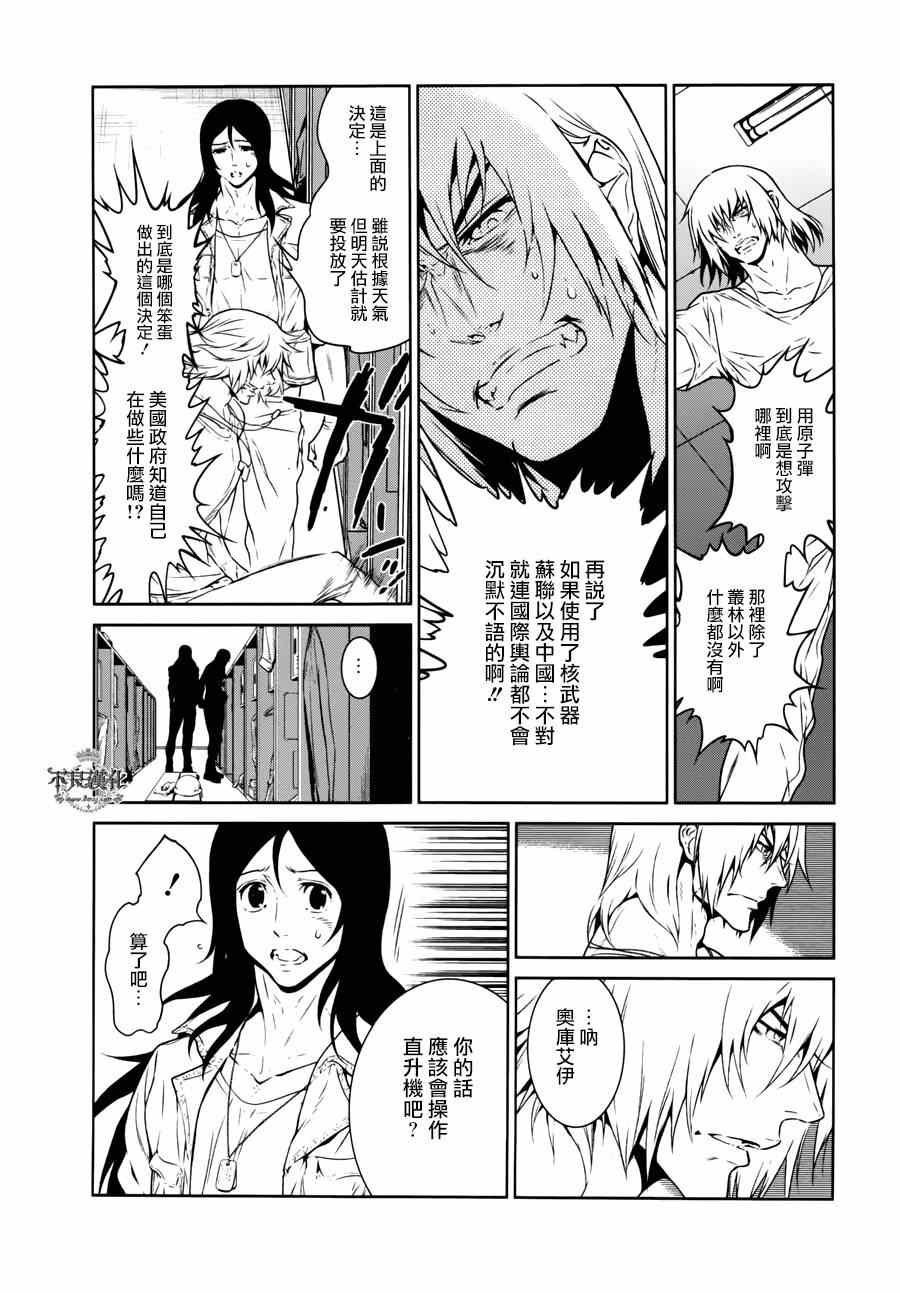 第46话 赫安的日记③