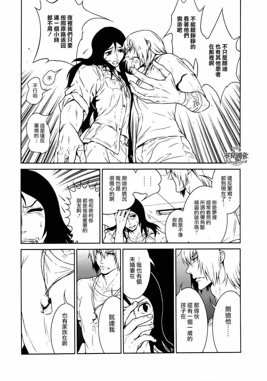 第46话 赫安的日记③