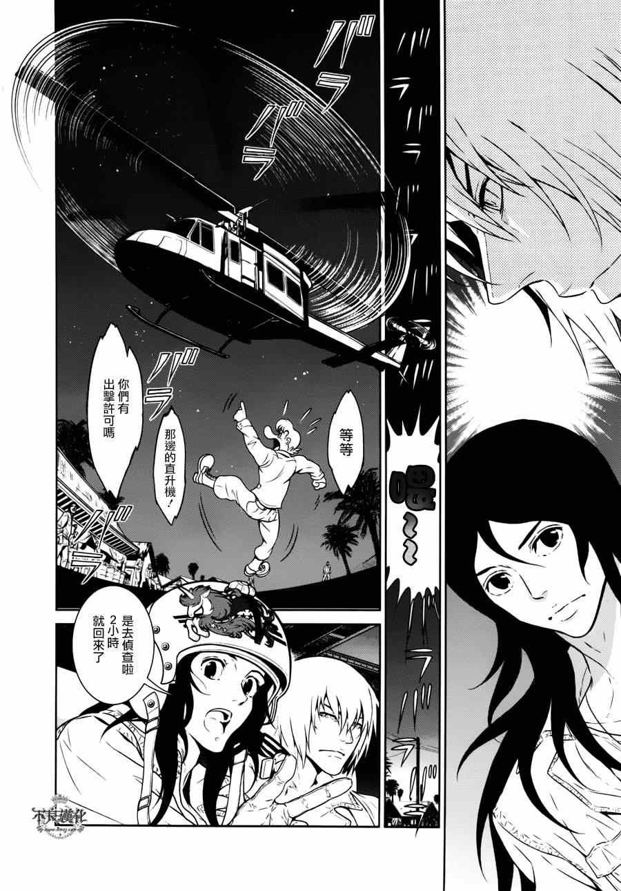 第46话 赫安的日记③