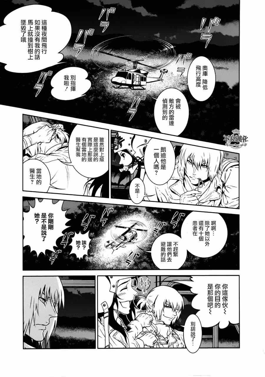 第46话 赫安的日记③