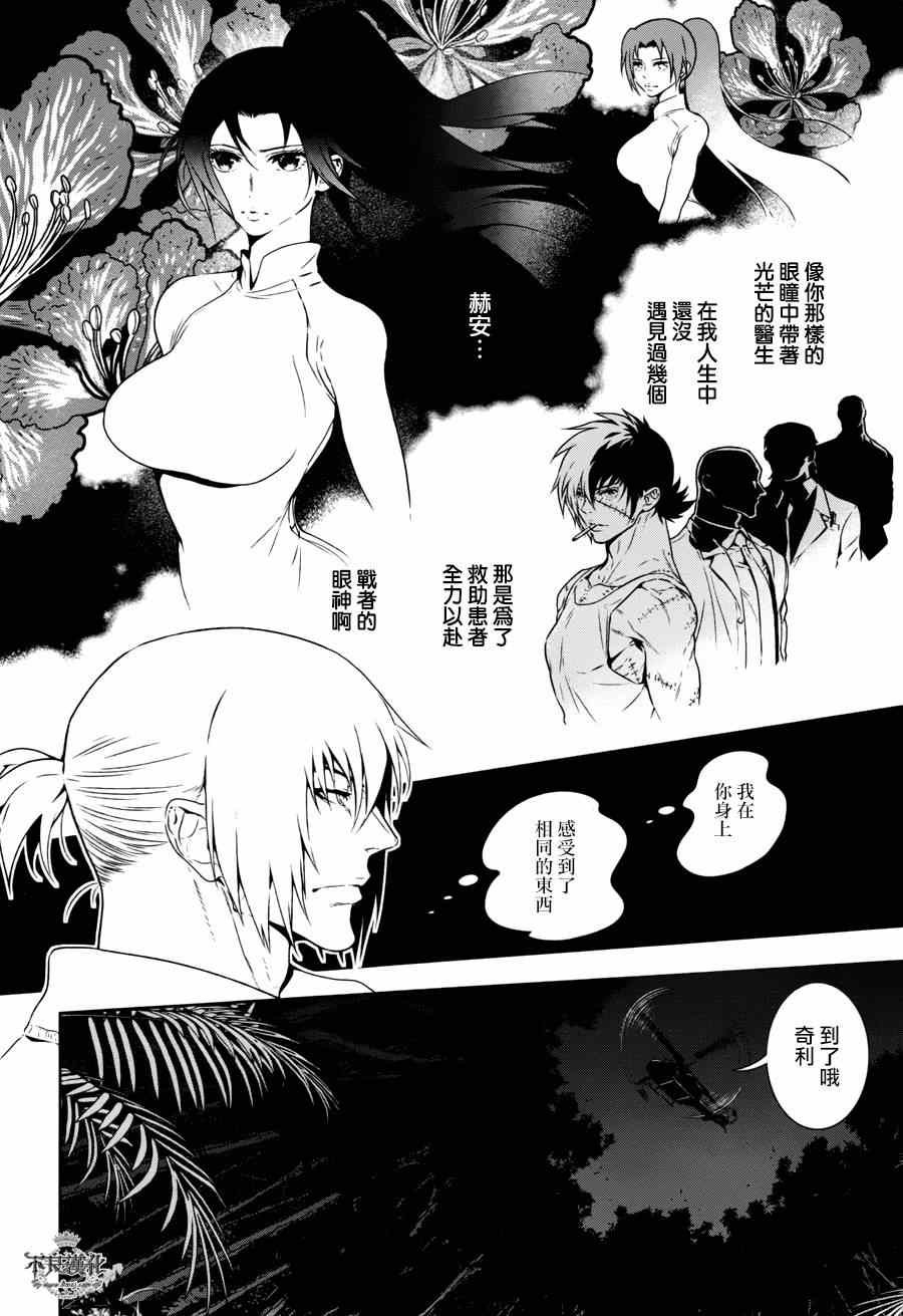 第46话 赫安的日记③