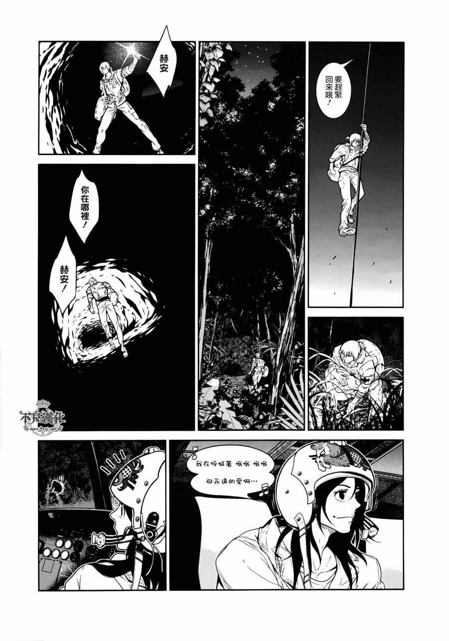 第46话 赫安的日记③