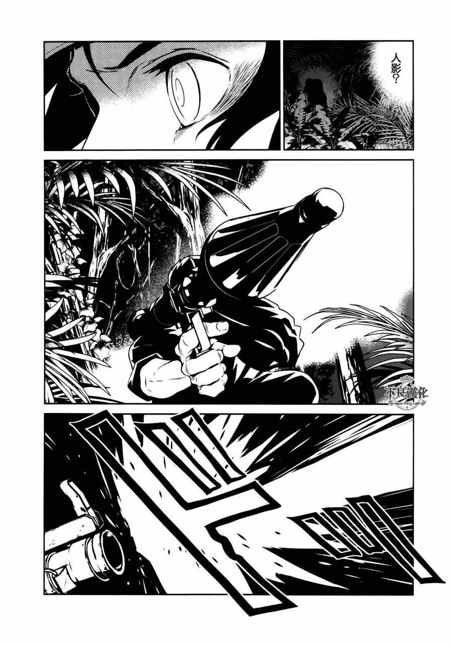 第46话 赫安的日记③