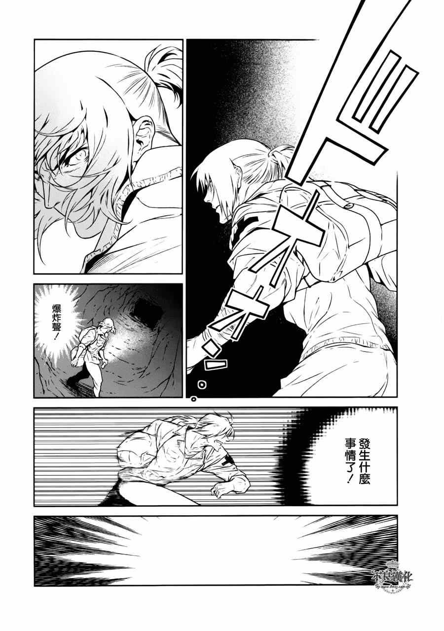 第46话 赫安的日记③