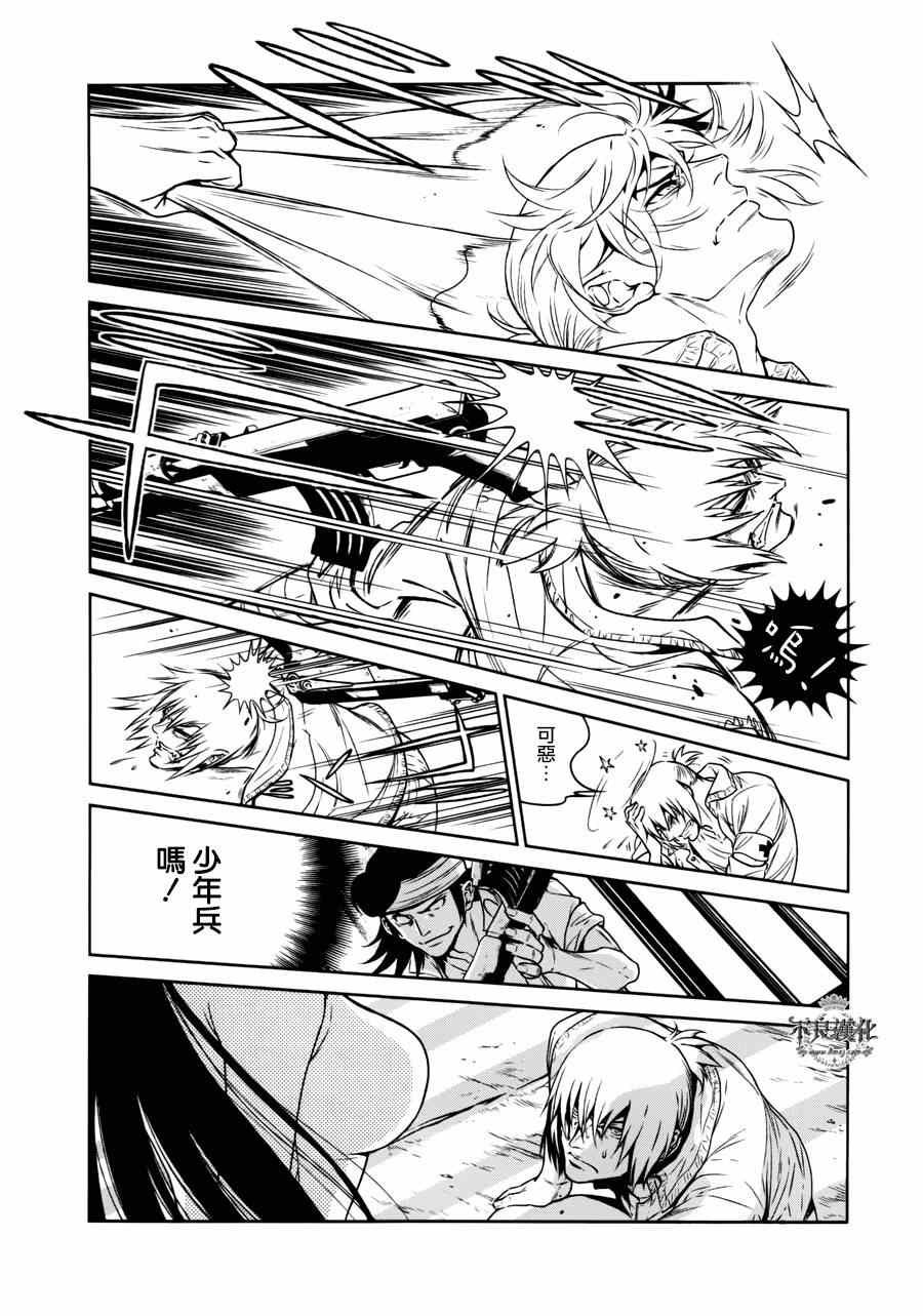 第47话 女医的日记④