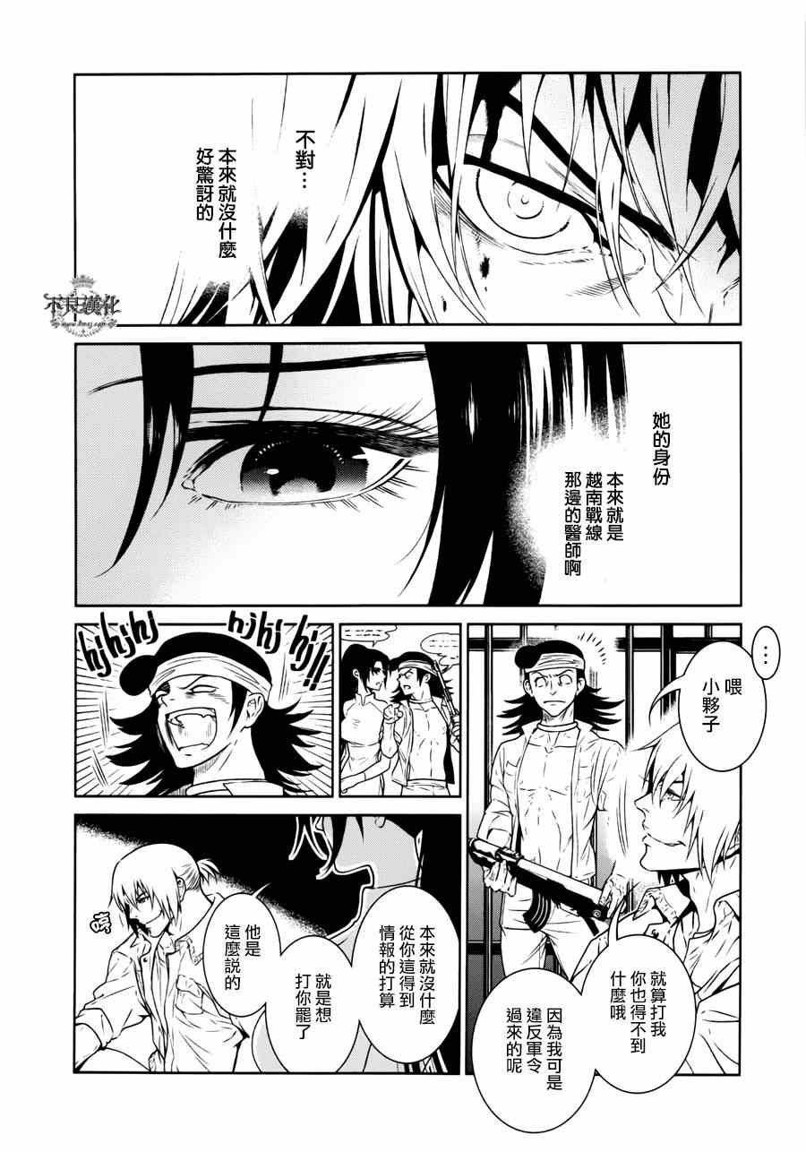 第47话 女医的日记④
