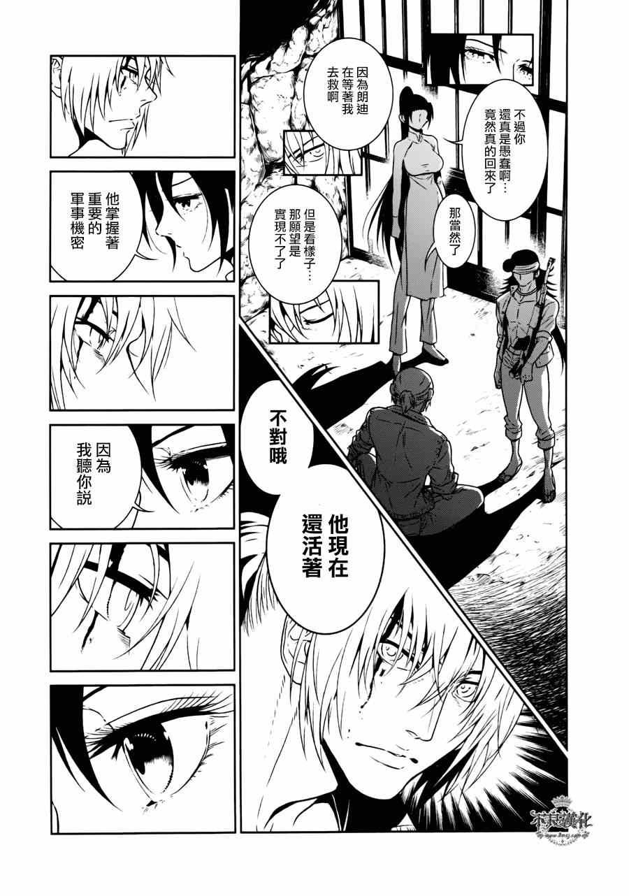 第47话 女医的日记④