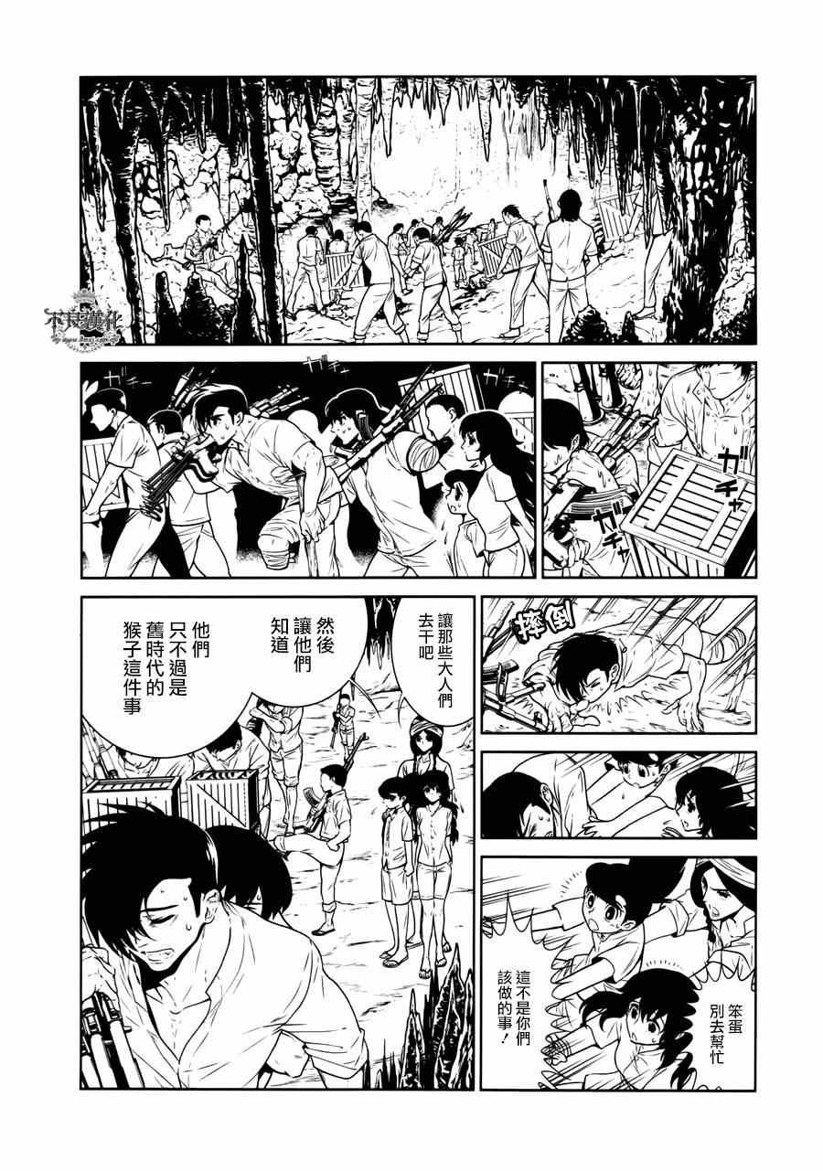 第47话 女医的日记④