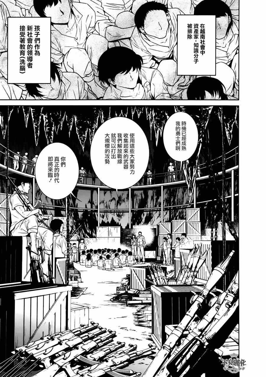 第47话 女医的日记④