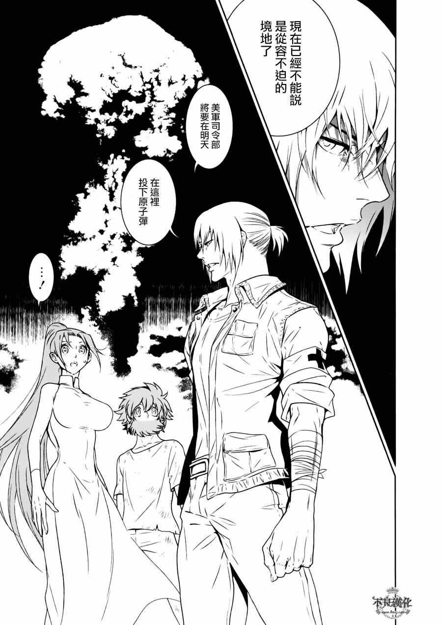 第47话 女医的日记④
