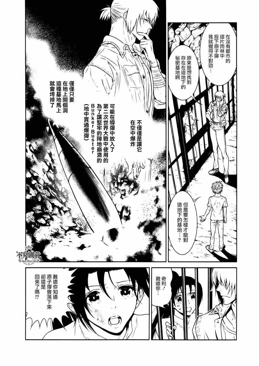 第47话 女医的日记④