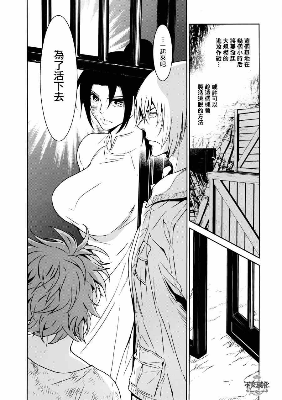 第47话 女医的日记④