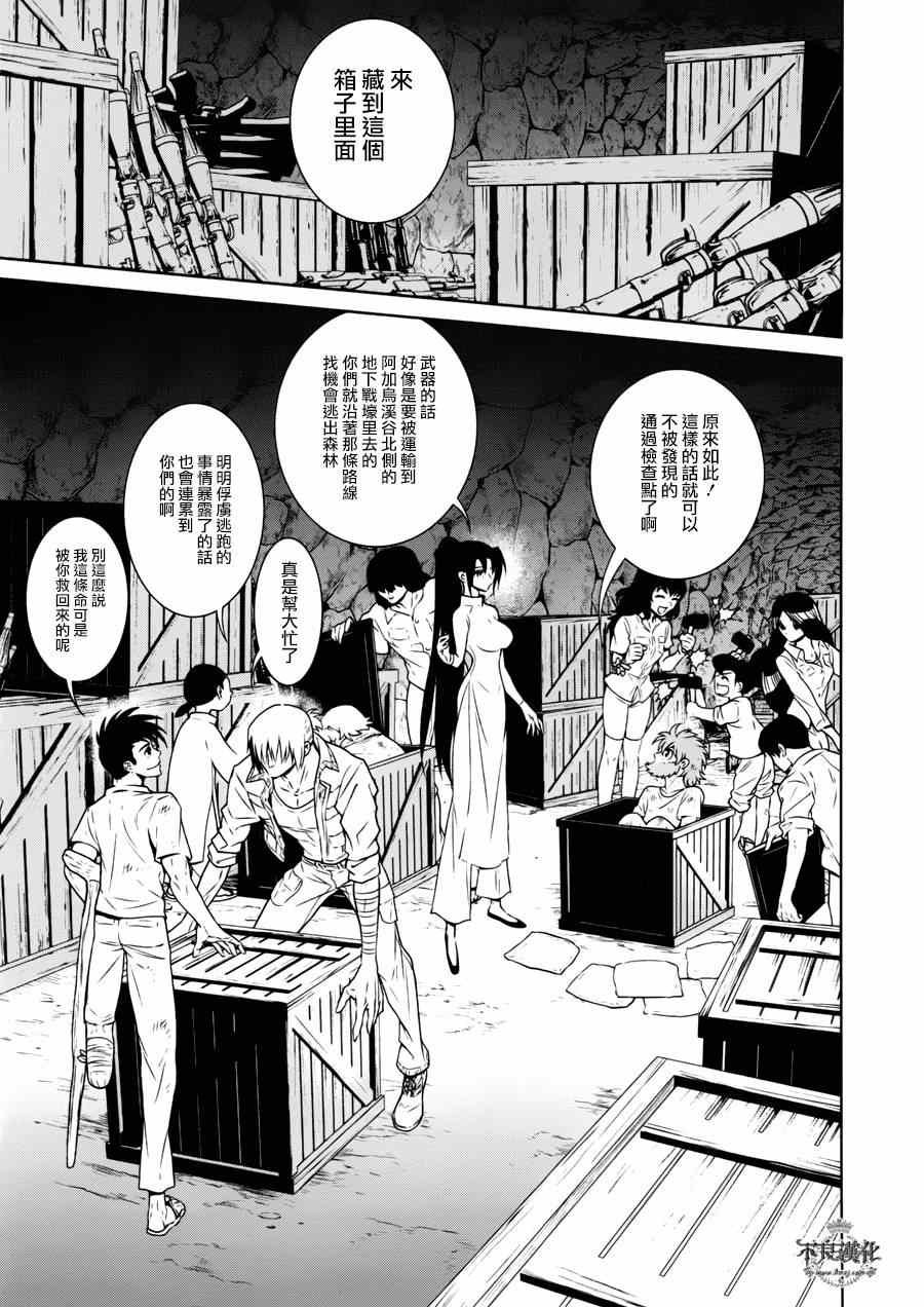 第48话 女医的日记⑤