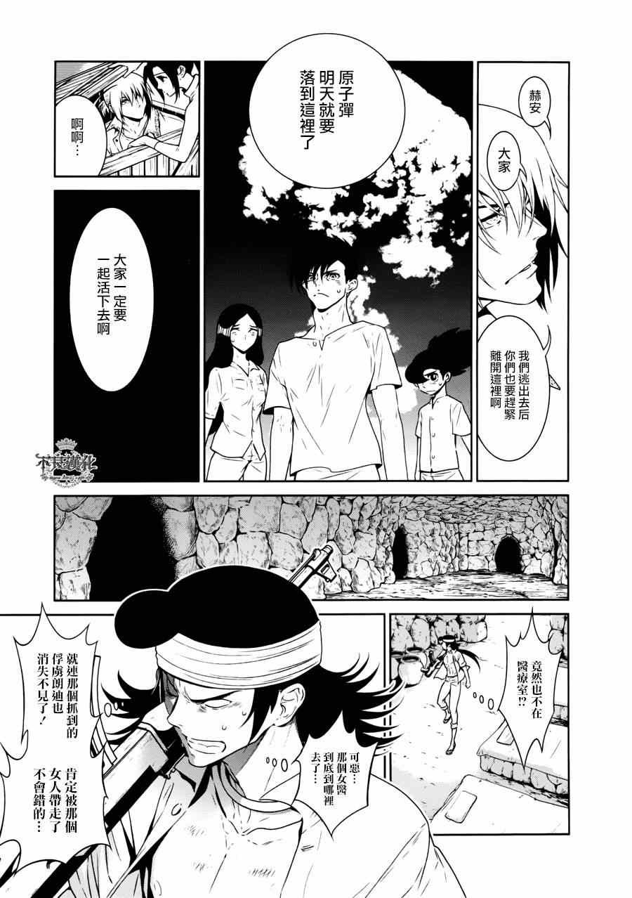 第48话 女医的日记⑤