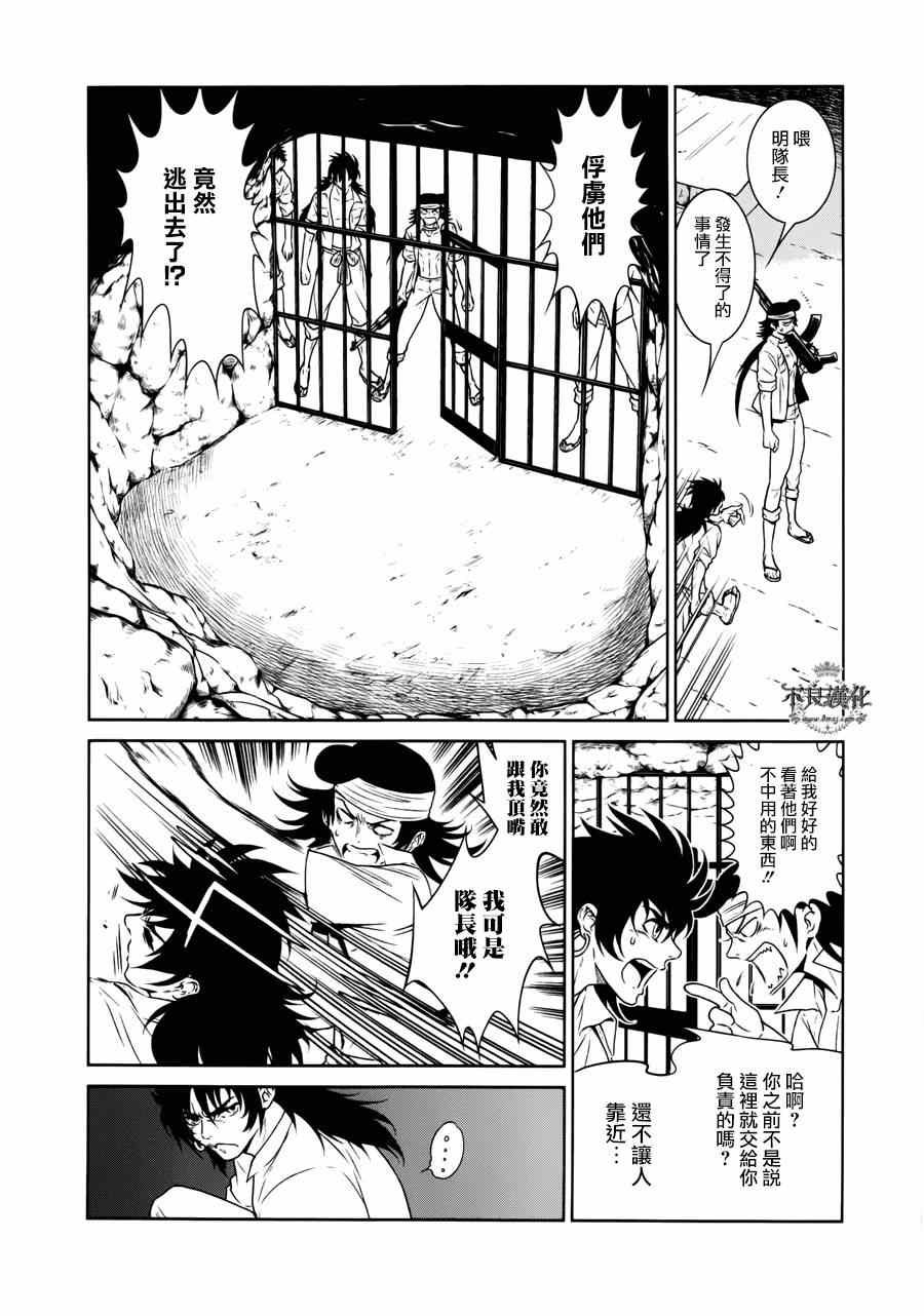 第48话 女医的日记⑤