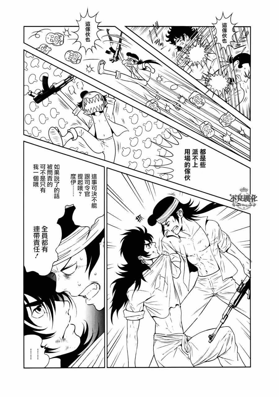 第48话 女医的日记⑤