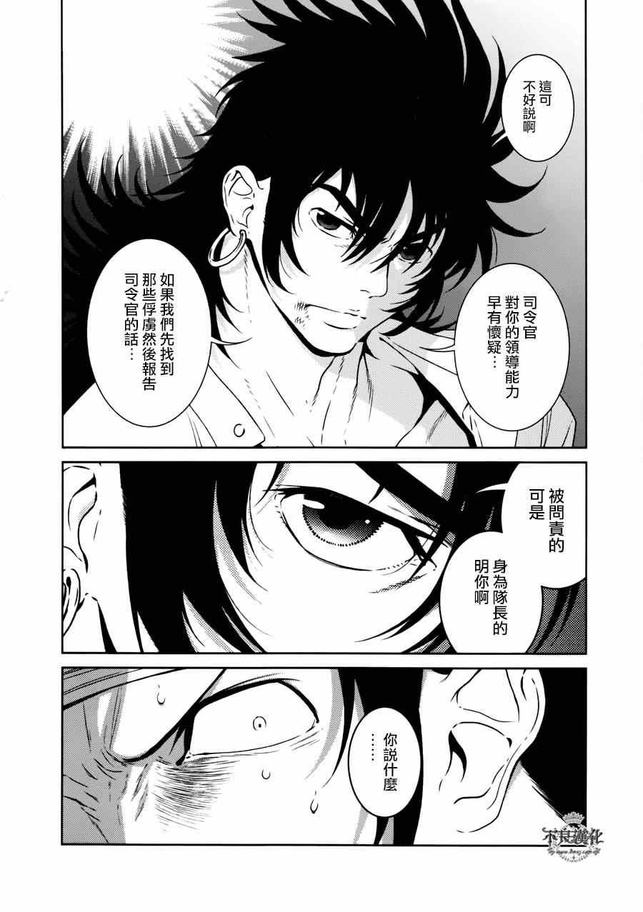 第48话 女医的日记⑤