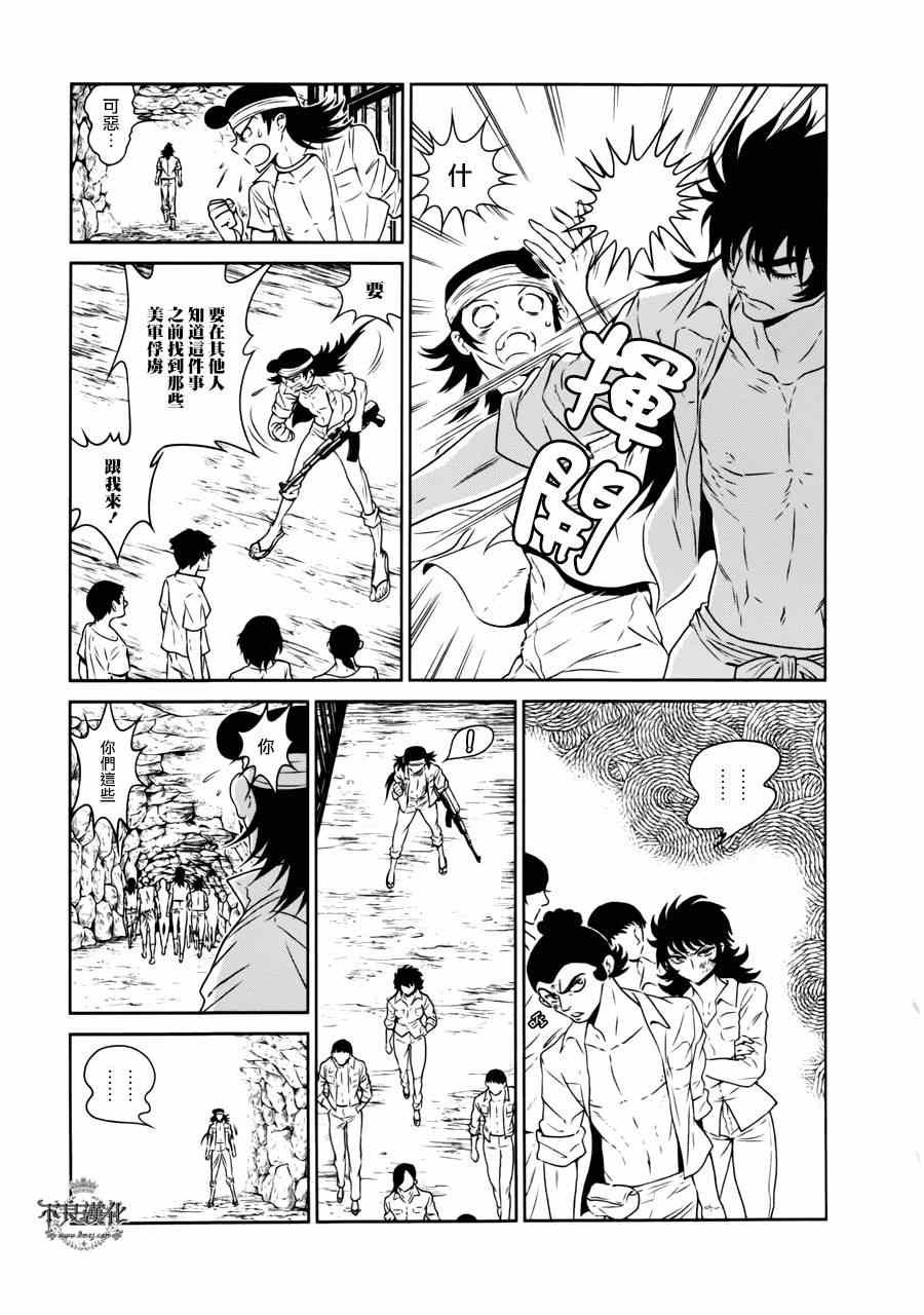 第48话 女医的日记⑤