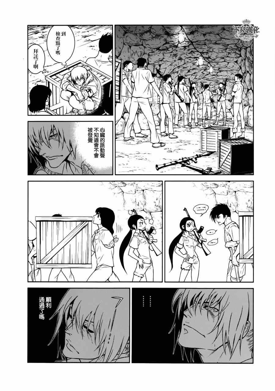 第48话 女医的日记⑤
