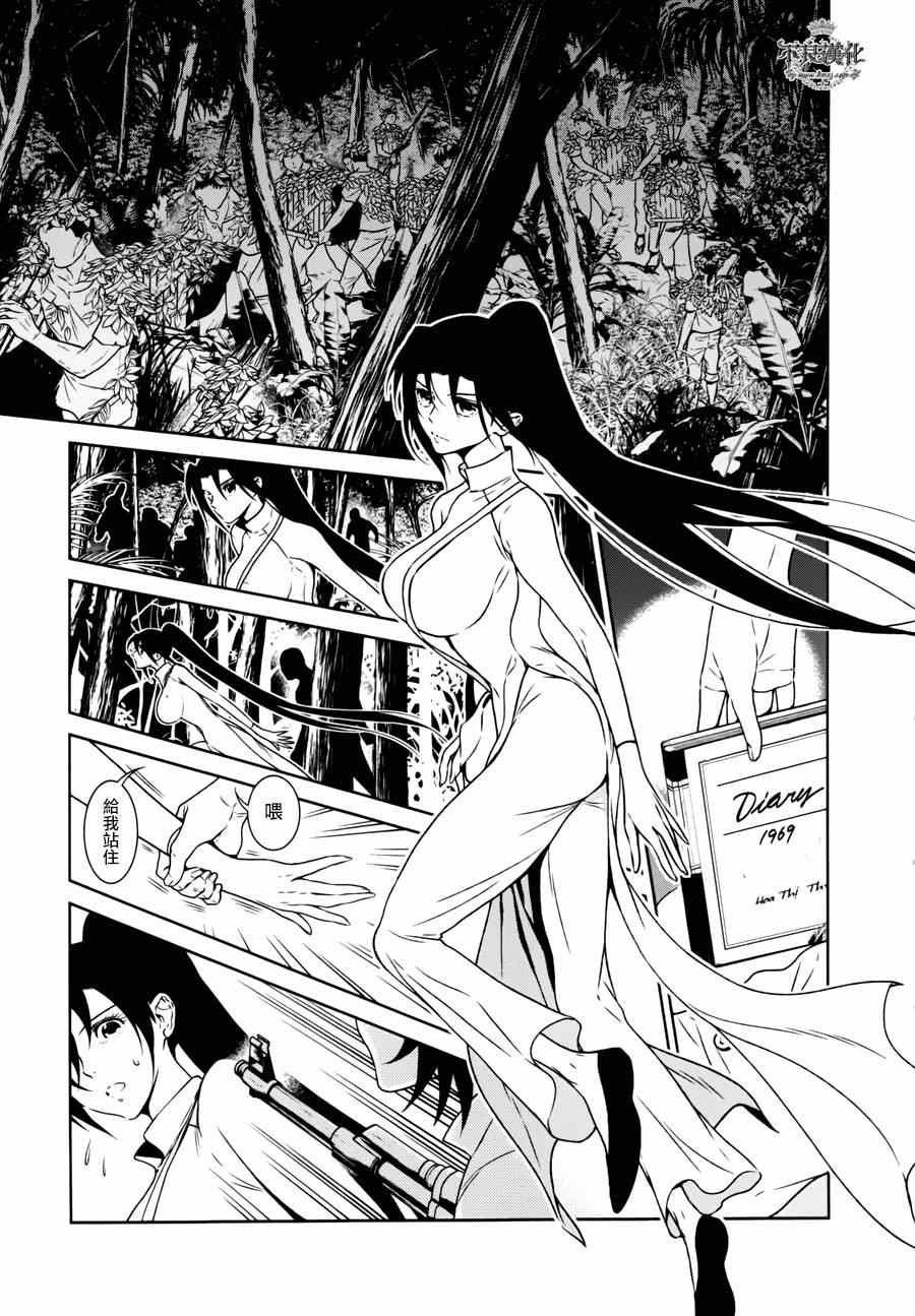 第48话 女医的日记⑤