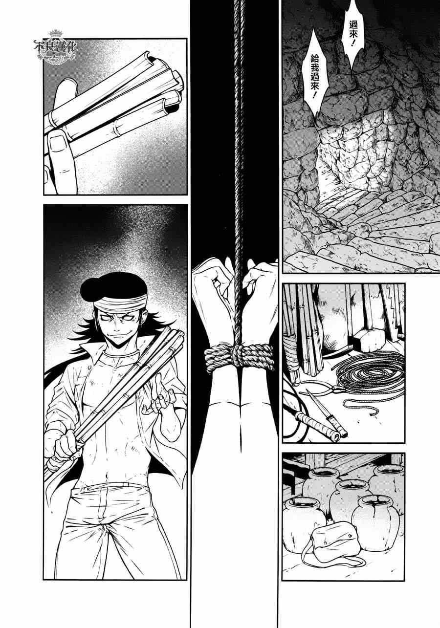 第48话 女医的日记⑤