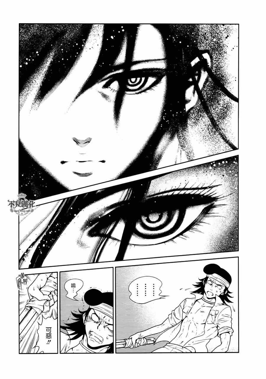 第48话 女医的日记⑤