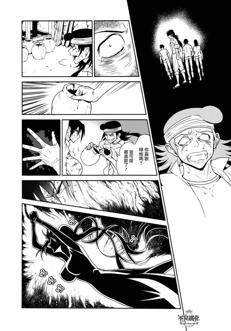第48话 女医的日记⑤