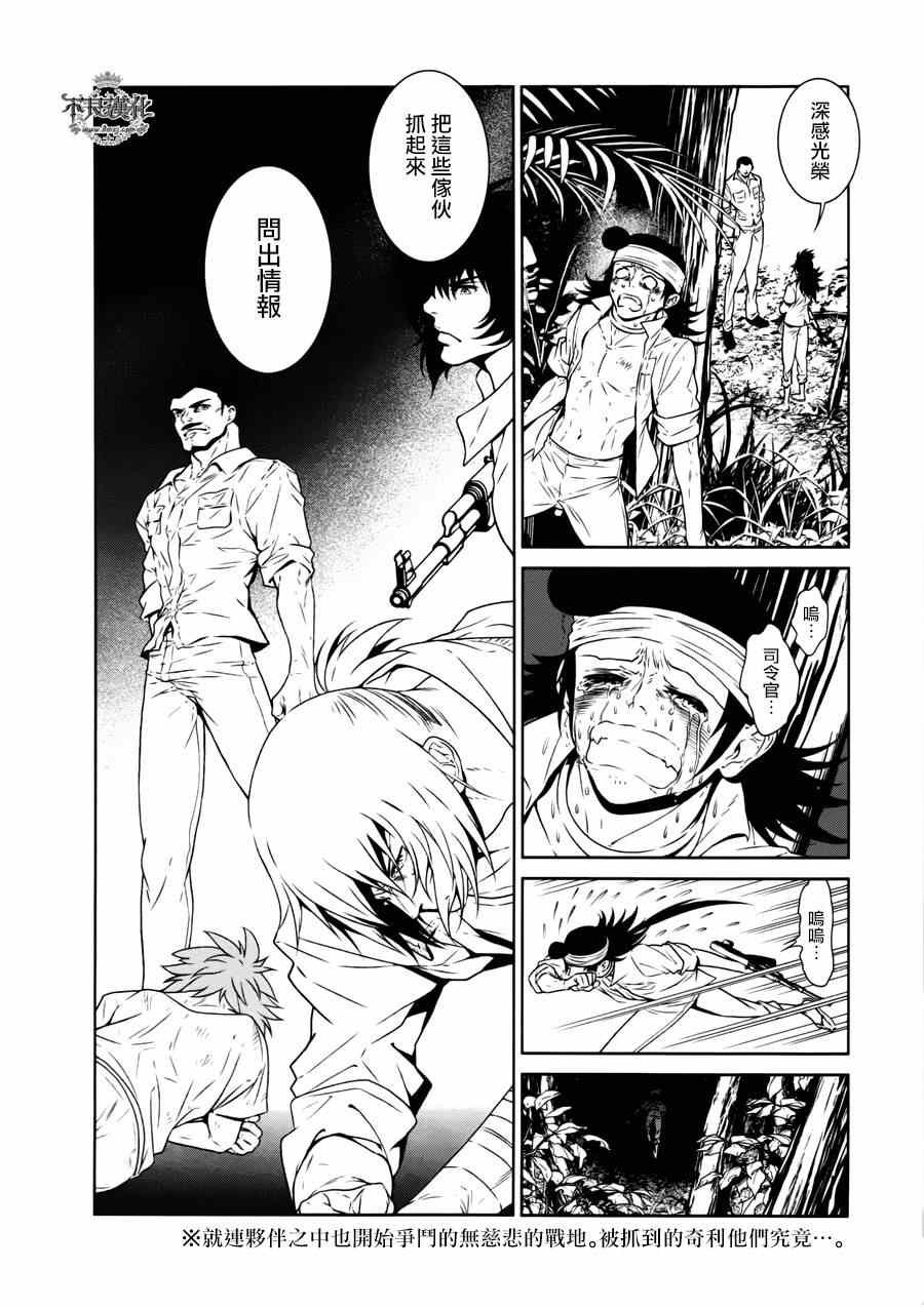 第48话 女医的日记⑤